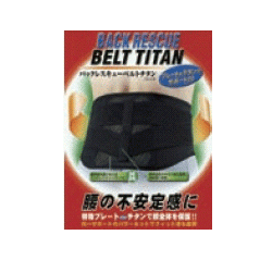 X-916 防护腰带(钛金属)
